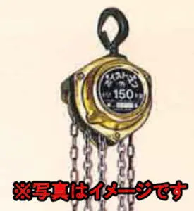 象印チェンブロック HM-15 150kg ホイストマン HM-K1525