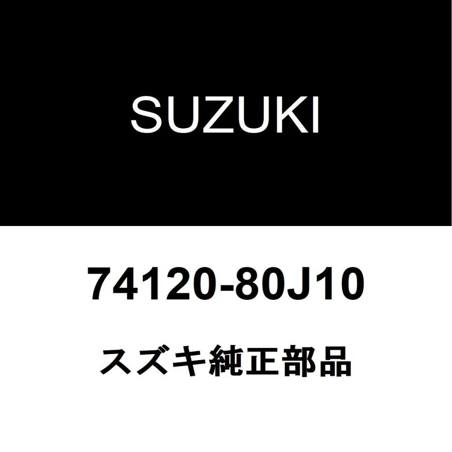 スズキ純正 SX4 ヒーターコア 74120-80J10