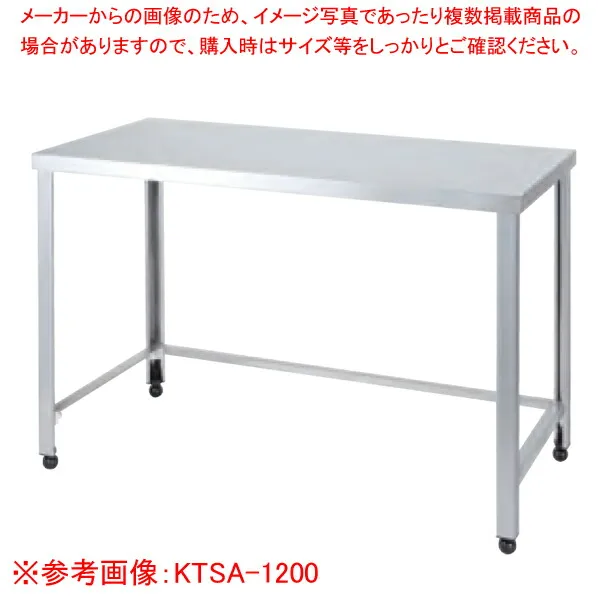 三方枠作業台 HTSA-900【メイチョー】