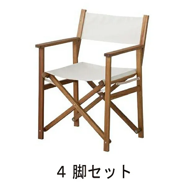商品名：フォールディング・アームチェア（４脚セット） 【ガーデンチェア】【木製】【折り畳み】【プールサイド】【リゾート】【庭】【キャンプ】【災害用】【屋外用】【BBQ】【ベランダ】【601】【アカシア】【SNX】【天然木】【デッキ】