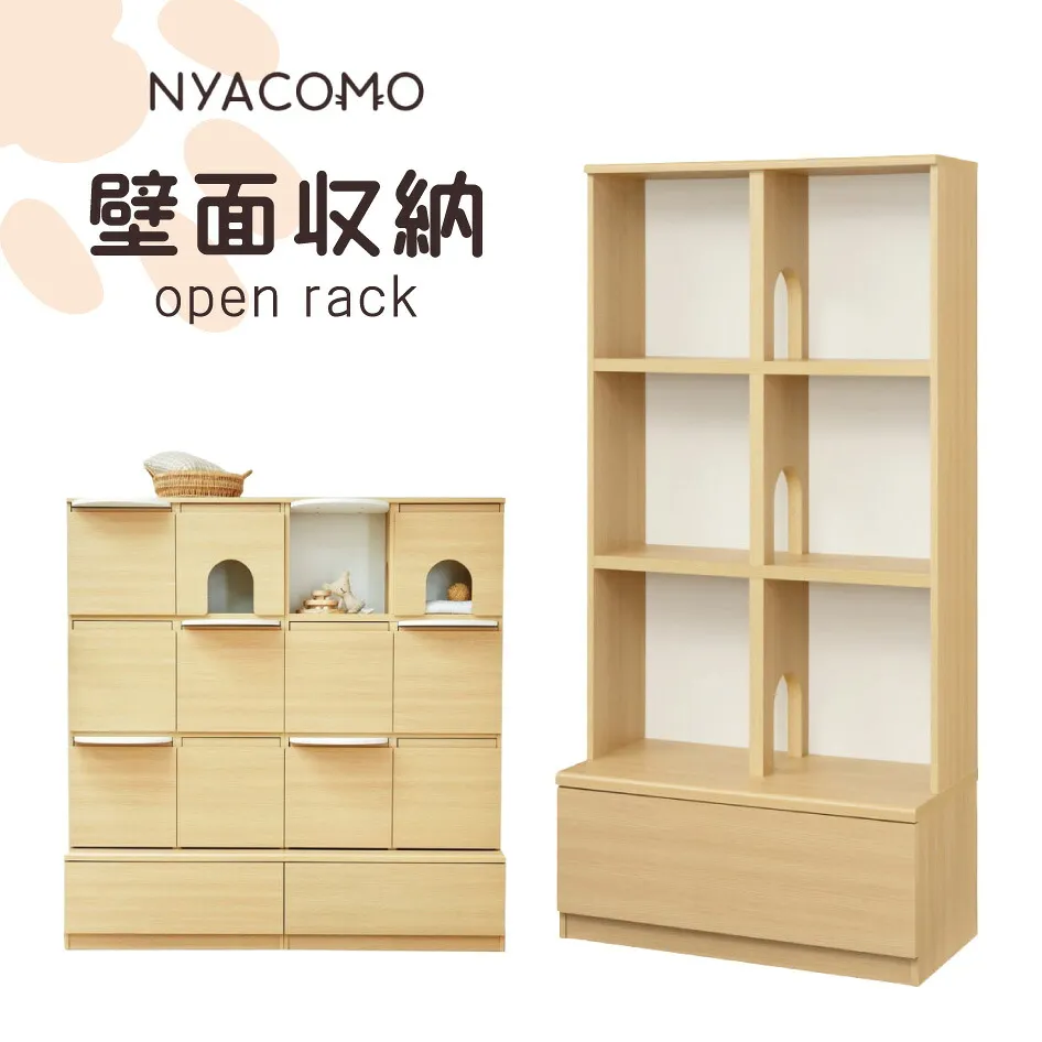 【スタンプ貯めてクーポンGET★参加者限定】ニャコモ 壁面収納 棚 キャットウォーク キャットタワー NYACOMO ペット家具 愛猫 ねこ かわいい おしゃれ スタイリッシュ リビング インテリア シンプル ナチュラル 組立式 NCM-1890HNA 白井産業