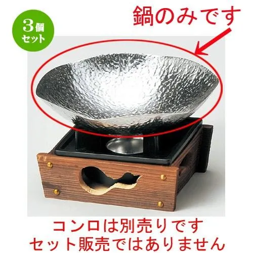 3個セット ☆ 鍋用品 ☆ 亀甲鍋ステンレス製（M10−292） [ 210 x 50mm ] 【料亭 旅館 和食器 飲食店 業務用 】
