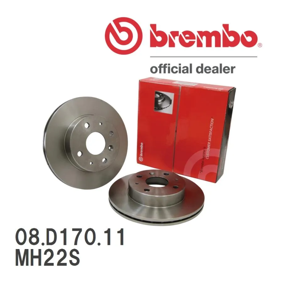 brembo ブレーキローター 08.D170.11 SUZUKI ワゴンR MH22S 07/01〜08/09 フロント