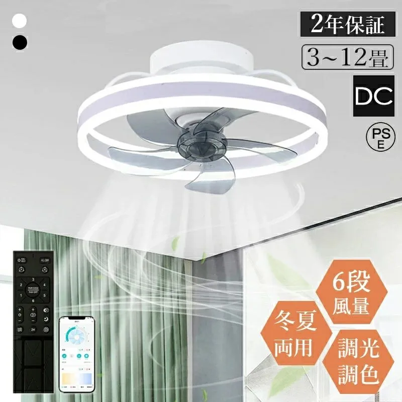 センサーライト無料贈呈？！／ シーリングファンライト led DCモーター シーリングライト おしゃれ 調光調色 12畳