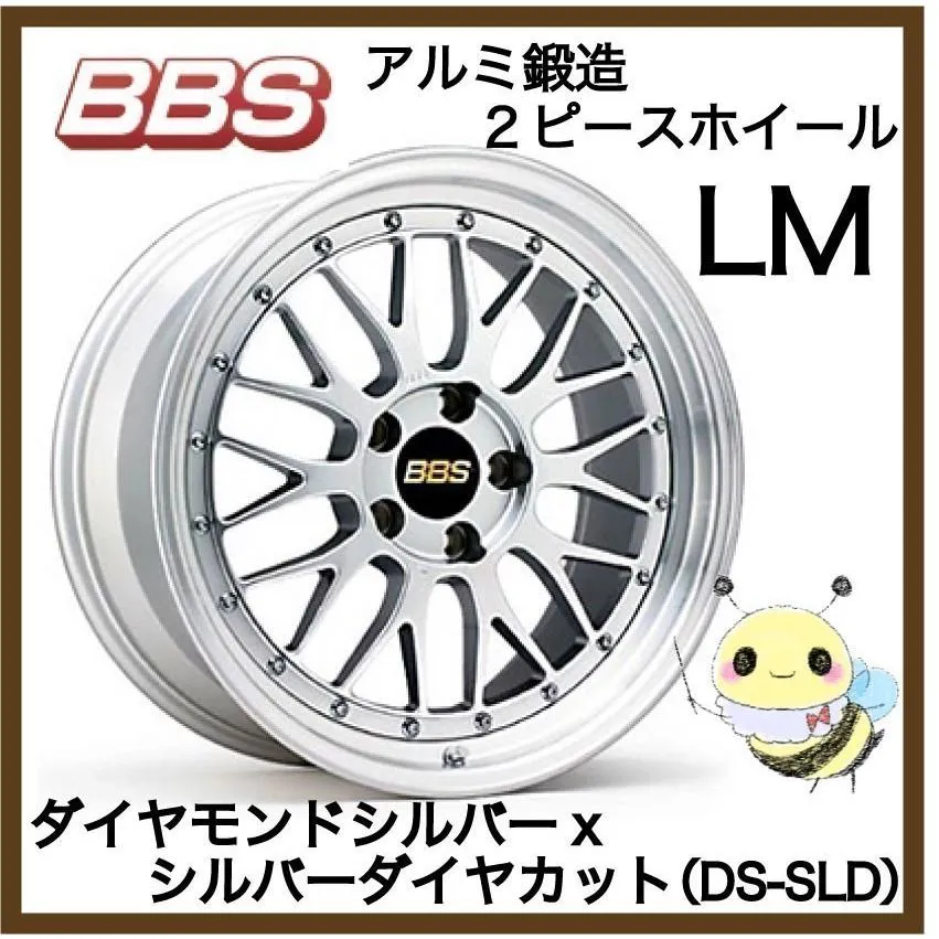BBS JAPAN ●LM/LM118 ●19インチ 19x9.0 5/114.3 INSET:38 ●ダイヤモンドシルバーxシルバーダイヤカット/DS-SLD ●１本 BBS正規取扱店
