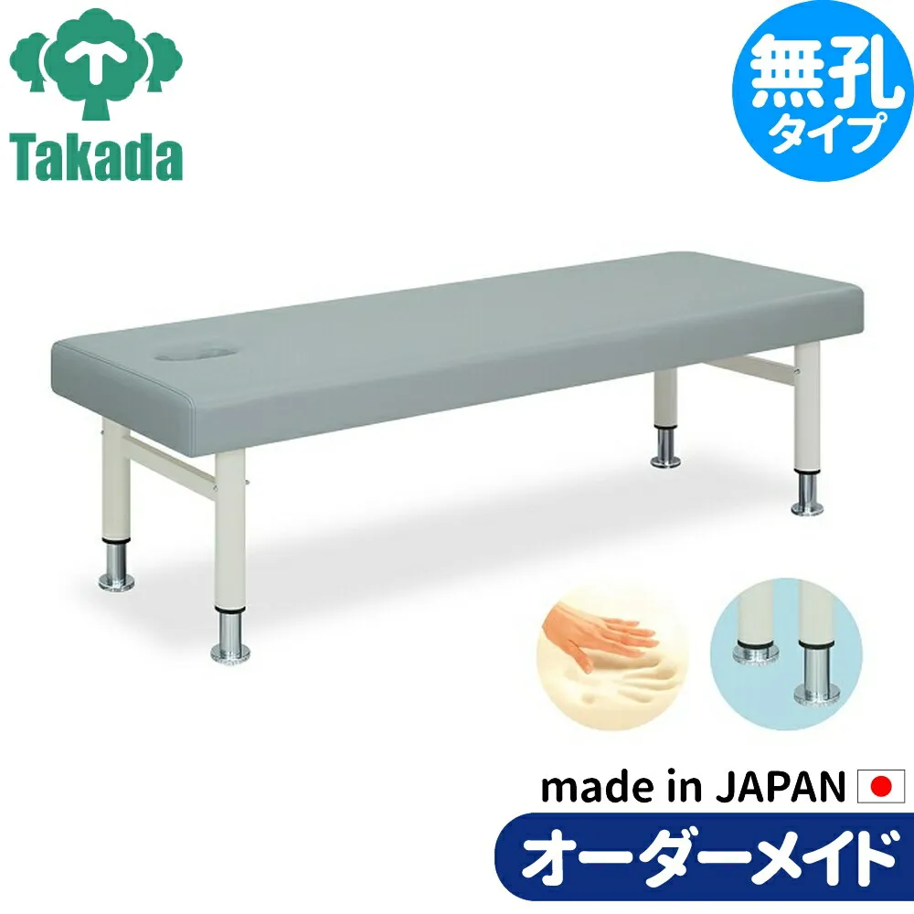 業務用ベッド リセナ TB-227 整骨院 治療院 リハビリ 訓練台 高田ベッド製作所 整体ベッド 施術台 施術ベッド エステベッド
