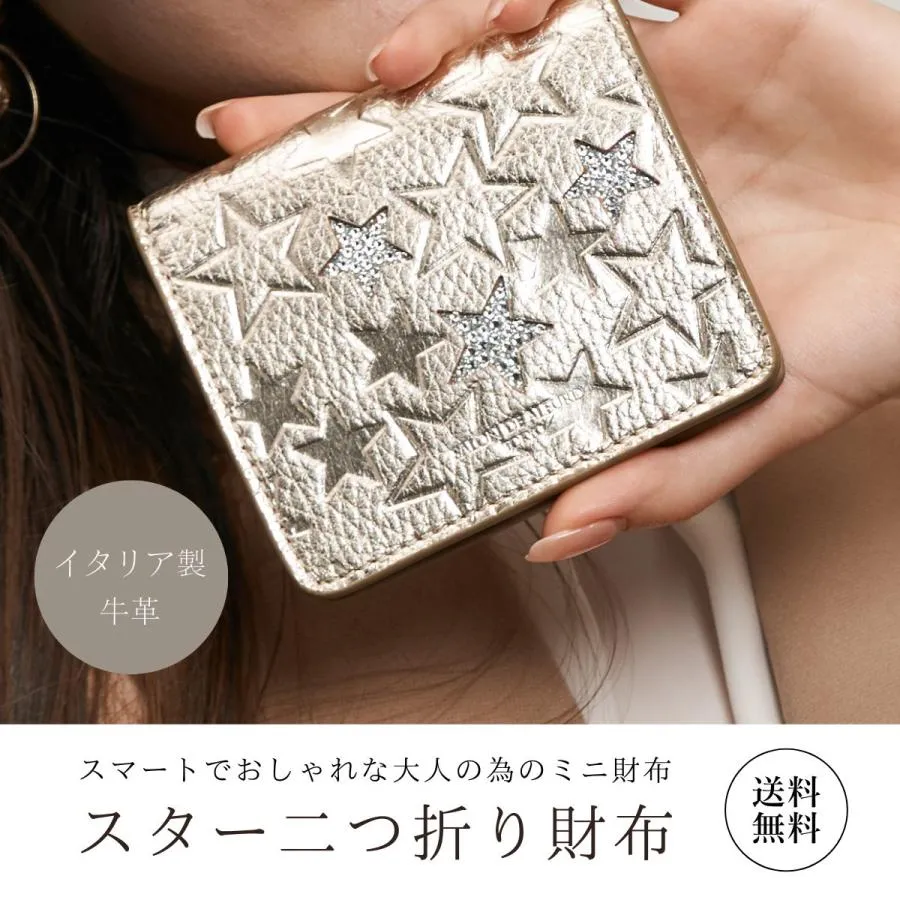 二つ折り財布 財布 レディース ミニ財布 二つ折り コンパクト 薄い 小さめ 本革 ミニウオレット スター 星 人気 ブランド サロンドアルファード 1760-star