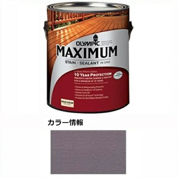 PPG社 オリンピック マキシマムステイン ソリッド 半造膜（塗りつぶし）タイプ 『目安耐用年数8年 ウッドデッキ 塗装 濡れ縁 塗料』 グレースレート