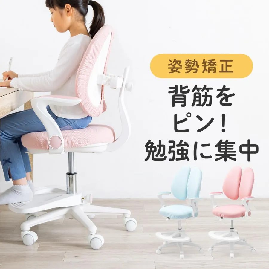 学習椅子 キッズチェア 子供椅子 勉強椅子 姿勢矯正 背筋が伸びる 洗えるカバー付き 肘付き 肘跳ね上げ 足置きリング付き ガス圧昇降 キャスター 150-SNCK47