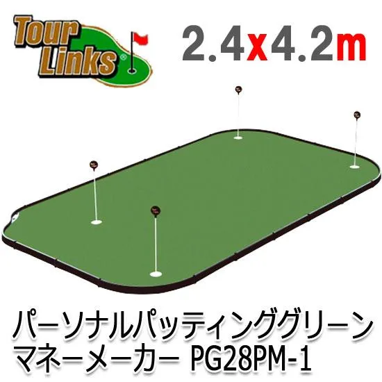 ツアーリンクス パッティンググリーン PG-28PM 8ｘ14フィートタイプ （2.4ｘ4.2ｍ）（Z-143）Tour Links プロツアーレベルの練習グリーン