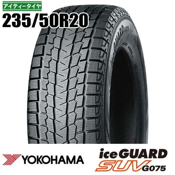 特別価格 在庫あり 2本 新品 2024年製 235/50R20 104Q XL YOKOHAMA ヨコハマ IceGUARD アイスガードSUV G075 ZPS スタッドレス 2本価格