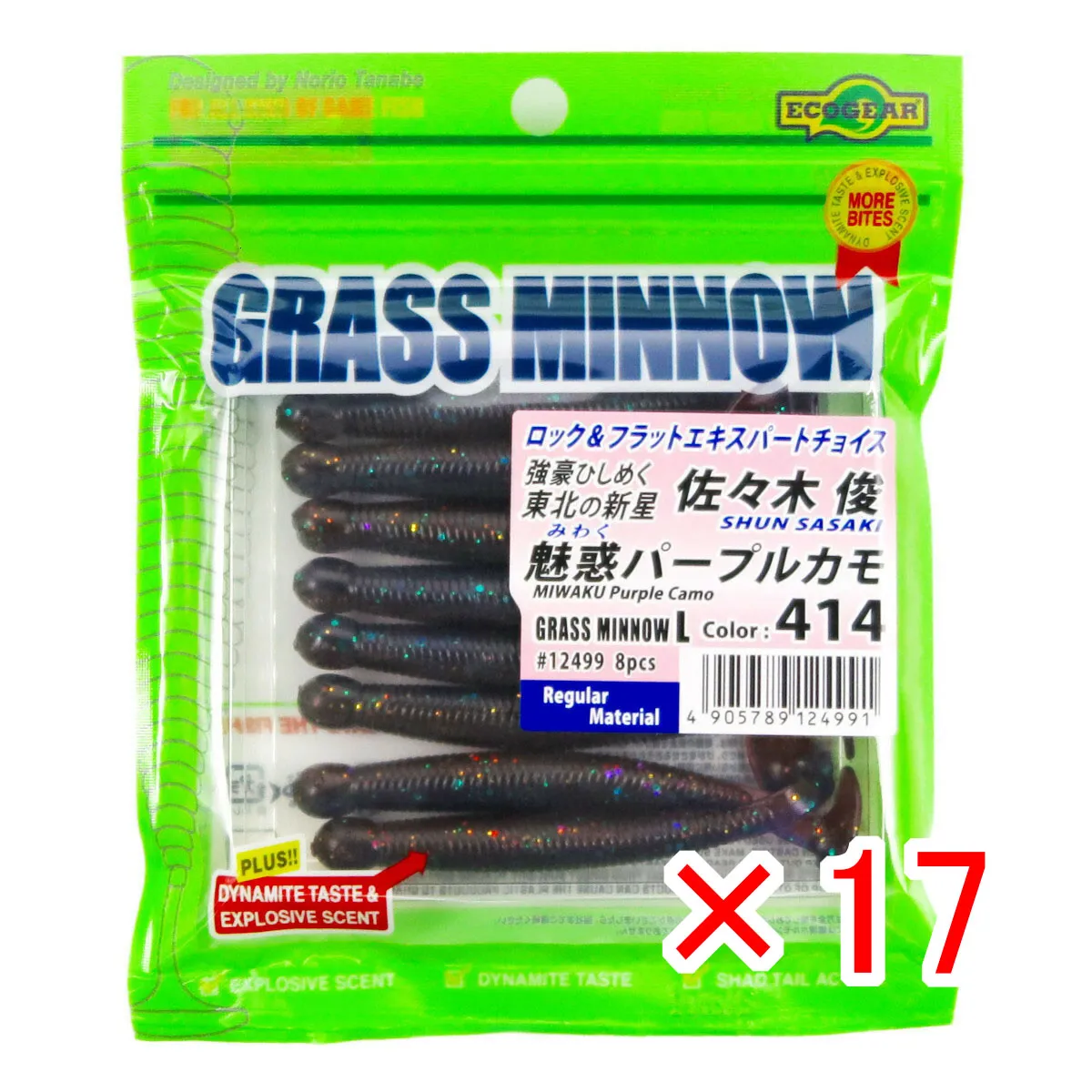 【 まとめ買い ×17個セット 】 「 ワーム エコギア Ecogear グラスミノーL 3-1/4インチ 魅惑パープルカモ 」 【 送料無料 】 【  月間MVP \u0026 月間優良ショップ ダブル受賞店 】 釣具 釣り具 釣り用品