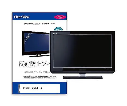 メディアフューチャー 液晶保護フィルム Pixio PXC325-PW 31.5インチ 反射防止 モニター 互換品 mat-moni-k0001652896 販売単位：1枚