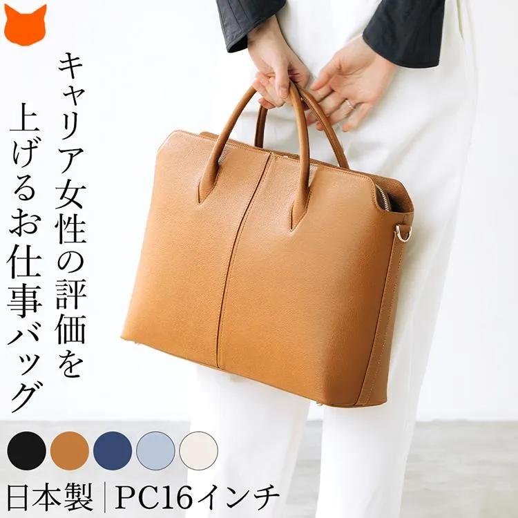 ビジネスバッグ レディース A4 軽量 自立 本革 バッグ ビジネス PC 16インチ 通勤 商談 オフィス ブラック キャメル ブルー アイボリー