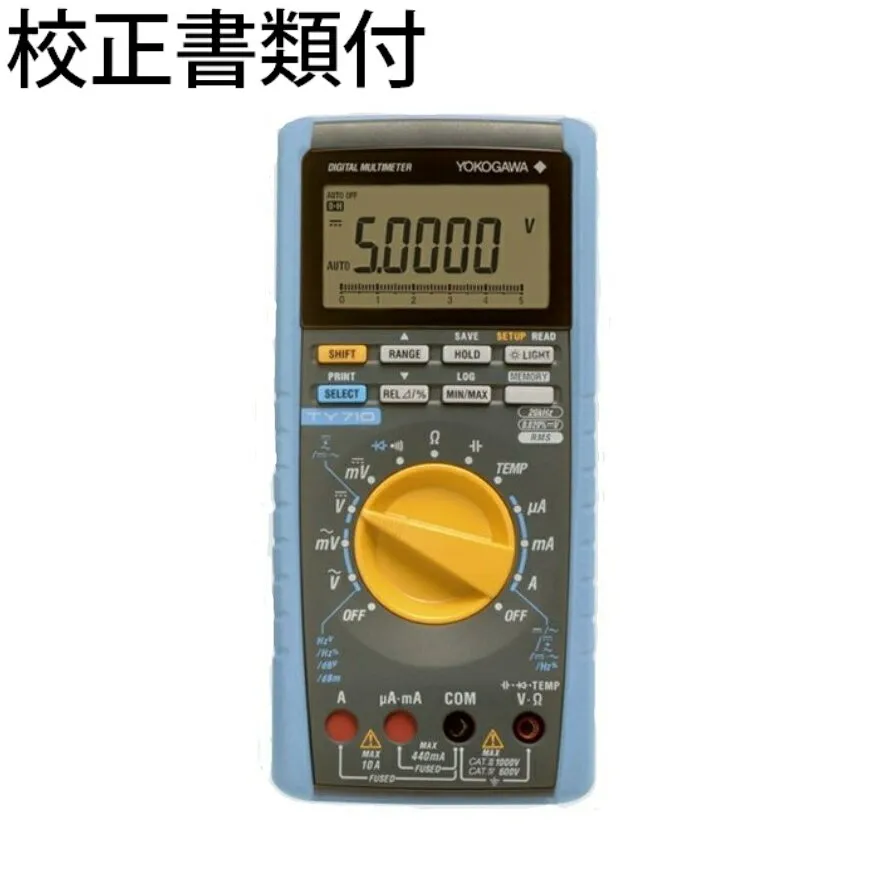横河計測 ディジタルマルチメータ 校正証明書+トレサビリティ体系図付 ( TY710 )