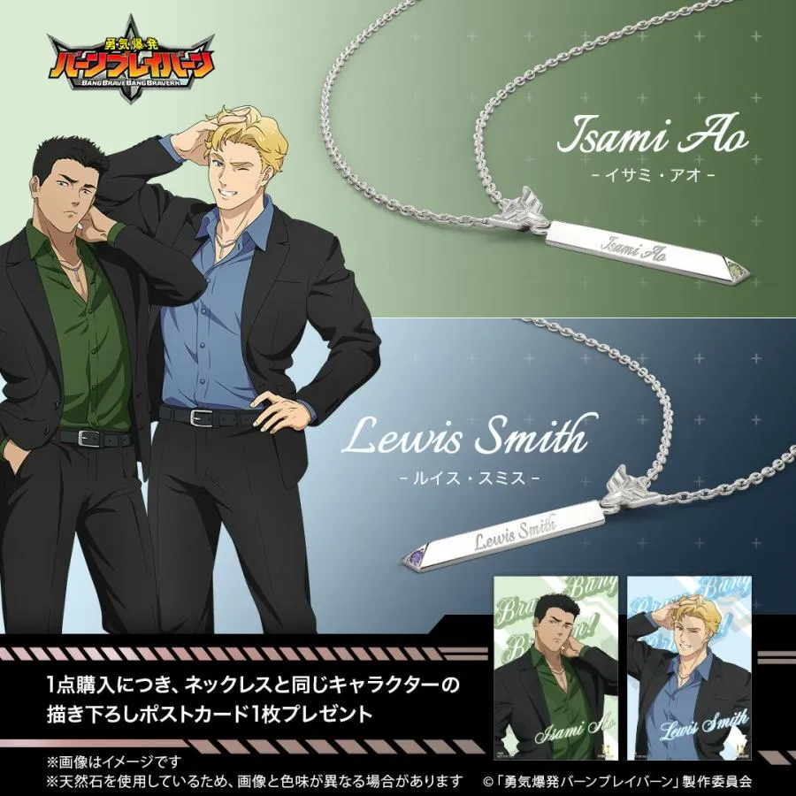 TVアニメ「勇気爆発バーンブレイバーン」 グッズ ネックレス ブレイブネックレス シルバー 選べるキャラクター ユニセックス メンズ レディース 公式
