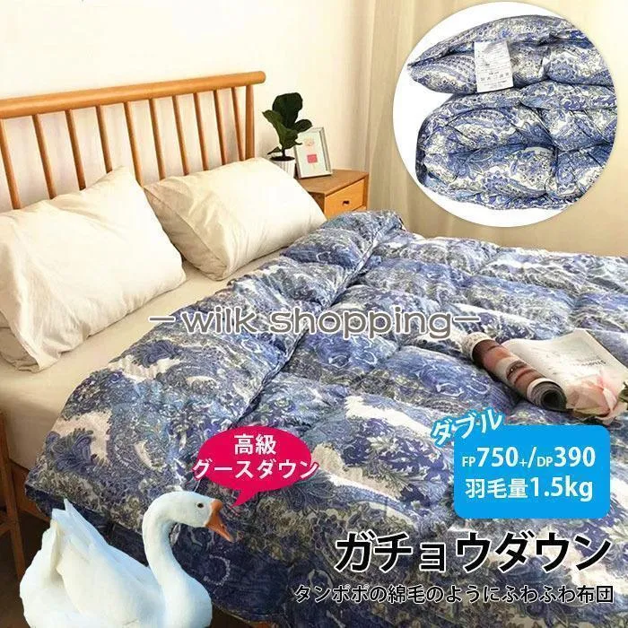 羽毛布団 グースダウン95% あったか ふわふわ ダブルサイズ 200×230cm DP390 掛け布団 1.5kg 花柄 羽毛ふとん ガチョウダウン 羽毛掛布団 二人用