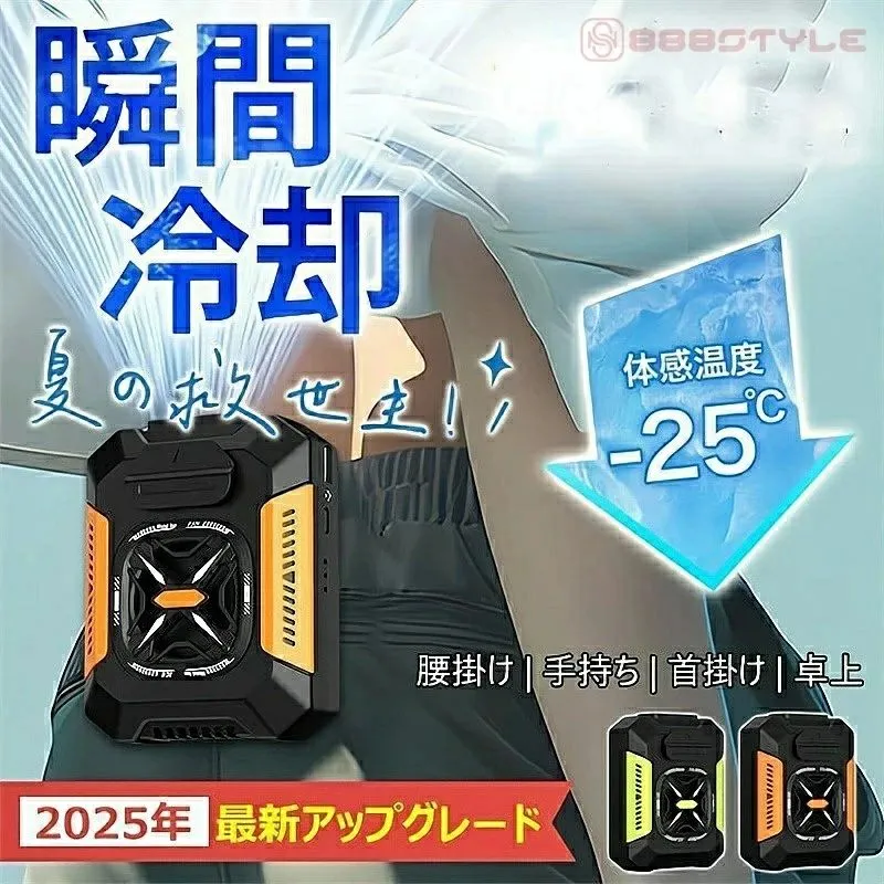 熱中症対策 瞬間冷却 静音 【ライト+モバイルバッテリー機能】3段階風量調節 ベルトファン 携帯扇風機 5000mAh 4WAY扇風機 冷風