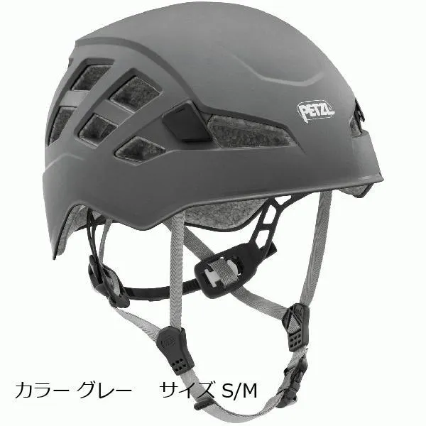 ペツル （Petzl） BOREO ボレオ A042VA カラー グレー    サイズ S/M