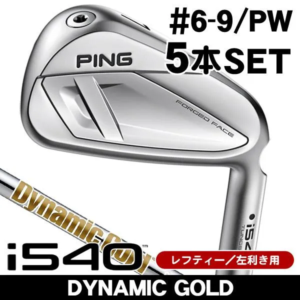 レフティー ピン PING i540 ダイナミックゴールド S200 アイアン 5本セット (#6/#7/#8/#9/PW) 左利き用 2026年モデル 日本正規品