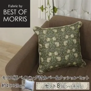 ふるさと納税 フチ付カバー＆クッション 45cm角 セット8 ピンパネル Fabric by ベストオブモリス_雑貨・日用品  家具・インテリア _【1458724】 長野県茅野市