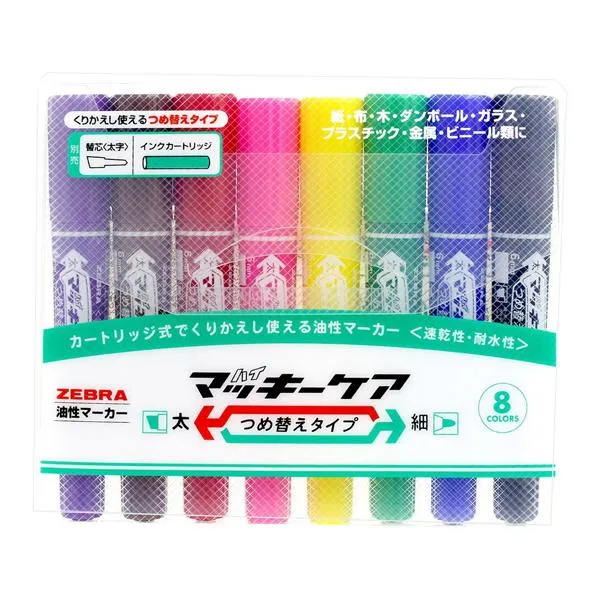 【まとめ買い】ゼブラ 油性マーカー ハイマッキーケア 細字丸芯+太字角芯 8色セット 10個/20個 YYT5-8C