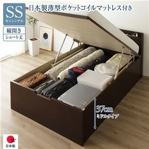 【SALE】跳ね上げ式ベッド ショート丈セミシングル マットレス付き 日本製薄型ポケットコイル 縦開き/深さ37cmミドルタイプ 宮付き お客様組立