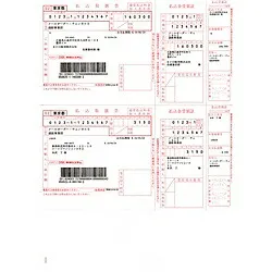 ソリマチ SR353 払込取扱票・コンビニ収納