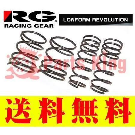 RG LRダウンサス ST115A マジェスタ JZS155 1台分