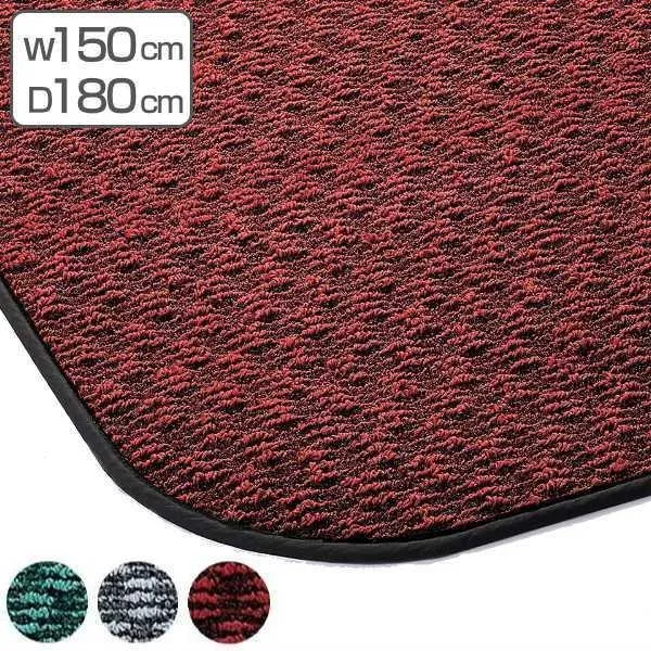 玄関マット 吸水マット 業務用 150×180cm ロンステップマット吸水マット300雨天用 オフィス サイズオーダー （ コンドル 山崎産業 玄関 マット 屋内用 吸水 ）