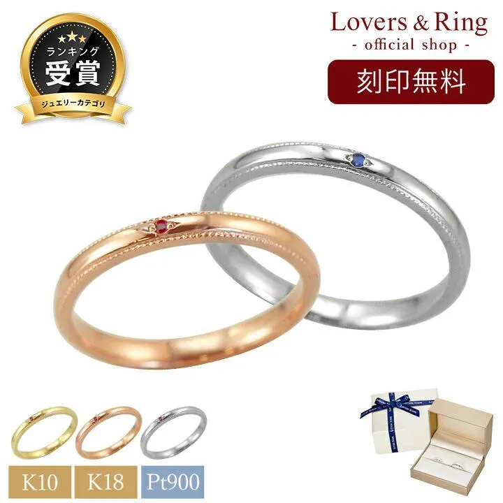 ペアリング K10 K18 プラチナ LSR0657RPK-SWG Lovers & Ring 素材が選べるペアリング マリッジリング カップル おそろい