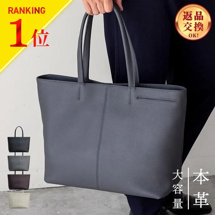 トートバッグ 本革 メンズ 大きめ 横向き A4 B5 肩掛け 大容量 レザー シンプル ビジネス トート 牛革 通勤 通学 ノートパソコン 自立 kuonn