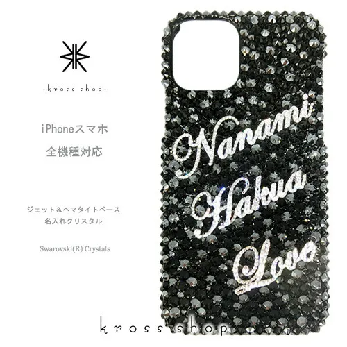 【全機種対応】iPhone17 iPhone16 iPhone15 iPhone14 Pro Max PLUS GALAXY XPERIA AQUOS Google pixel グーグルピクセル iPhone16ケース スマホケース スワロフスキー デコ キラキラ デコケース デコカバー デコ電 カッコイイ ギラギラ ブラック メンズ デコ 名入れ