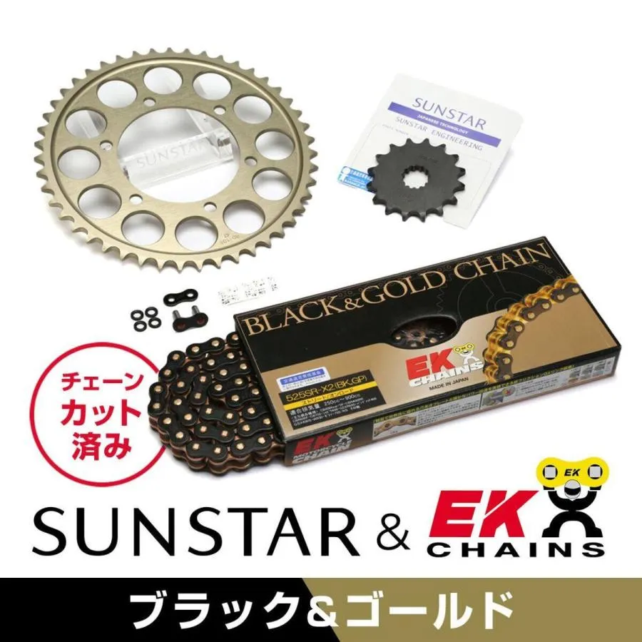 SUNSTAR サンスター フロント・リアスプロケット＆チェーン・カシメジョイントセット チェーン銘柄：EK製BKGP525SRX2（ブラックチェーン） HONDA ホンダ 駆動系
