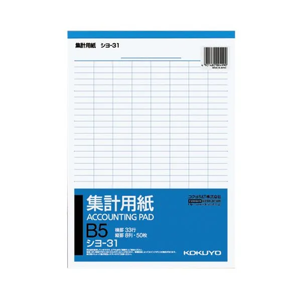 KOKUYO コクヨ 集計用紙 B5タテ 8列33行50枚 シヨ-31 1セット（10冊）【×5セット】  【 セット販売 まとめ買い 割引 オフィス 文房具 文具 業務用 オフィス用品 】
