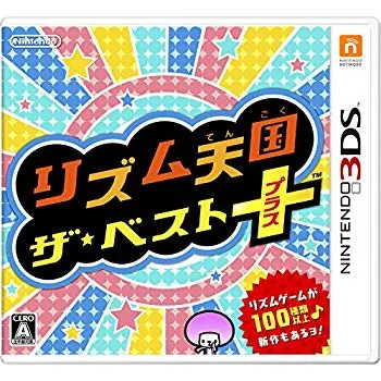 【中古】(未使用･未開封品) リズム天国 ザ・ベスト+ - 3DS kmdlckf