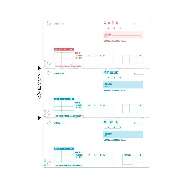ヒサゴ 領収書 A4タテ 3面GB1166 1箱(500枚)[21]