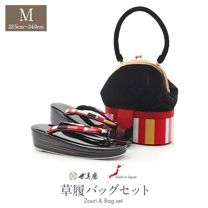 草履バッグセット 振袖用 世美庵 M 黒 赤 白 桃 縞 ベロア 正絹 3枚芯 優花緒 華三彩 がま口 日本製