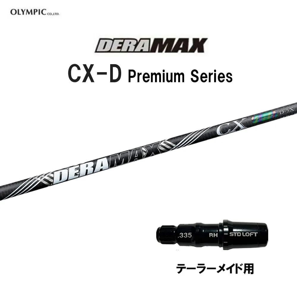 オリムピック デラマックス CX-D プレミアム テーラーメイド用 スリーブ付シャフト ドライバー用 カスタムシャフト 互換スリーブ DERA MAX CXD Premium Qi4D Qi35 Qi10 ステルス SIM