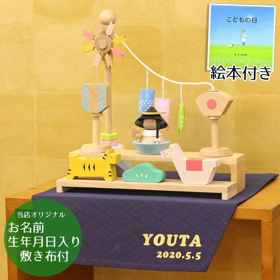 五月人形 pucaシリーズ プーカのたんたんご2.0 絵本付き 名前・生年月日入り敷き布セット コンパクト おしゃれ