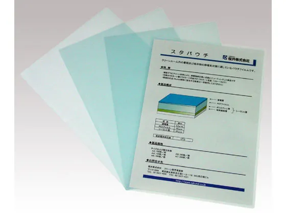 【お取り寄せ】桜井 スタパウチ ASSPA4 クリーンルーム用事務 クリーン対策 静電気対策