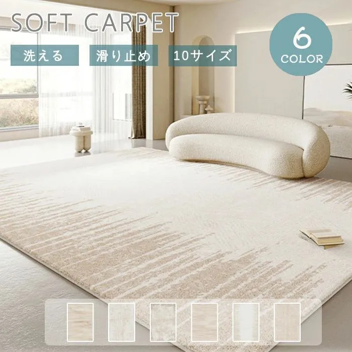 ラグ ラグマット 方形 140×200cm 洗える 北欧 2畳 3畳 カーペット 滑り止め 絨毯 フェイクカシミール 長方形 おしゃれ アンティーク リビング ホットカーペット対応 床暖房対応 オールシーズン 夏 冬 ヴィンテージ風 敷物 マット 四角 ウォッシャブル 防音 抗菌 リビング