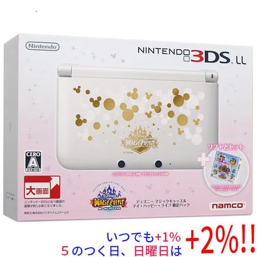 【中古】3DS LL ディズニー マジックキャッスル マイ・ハッピー・ライフ 限定パック タッチペンなし 元箱あり