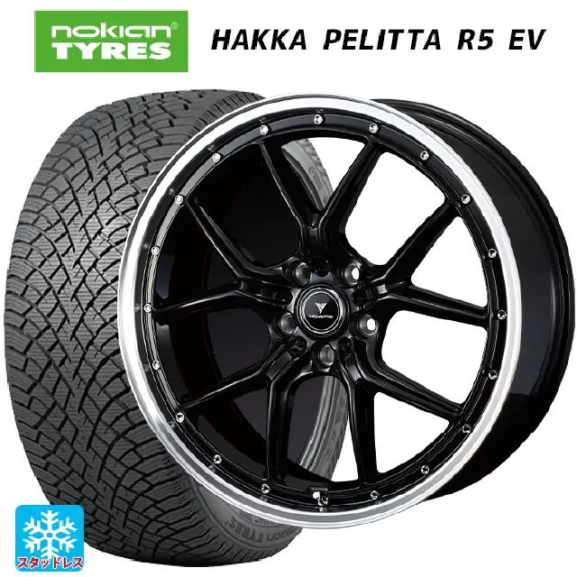 送料無料 スタッドレスタイヤホイールセット 245/50R19 105R XL ノキアン ハッカペリッタR5 EV ウェッズ ノヴァリス アセットS1
