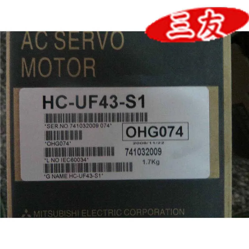 #新品 HC-UF43-S1  保証