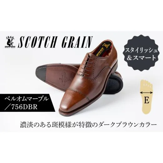 ふるさと納税 ファッション 靴 東京都 墨田区 スコッチグレイン ビジネスシューズ メンズ ベルオム 756DBR ストレートチップ 革靴 本革 日本製 E 送料無料 父…