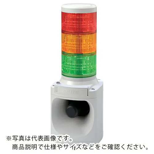 PATLITE ( パトライト ) LED積層信号灯付きMP3音声合成報知器 ( LKEH-320FV-RGB ) (株)パトライト 【メーカー取寄】