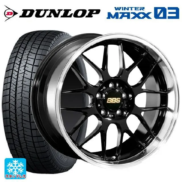送料無料 スタッドレスタイヤホイールセット 235/45R18 94Q ダンロップ ウィンターマックス 03(WM03) BBS RG-R 18-8J