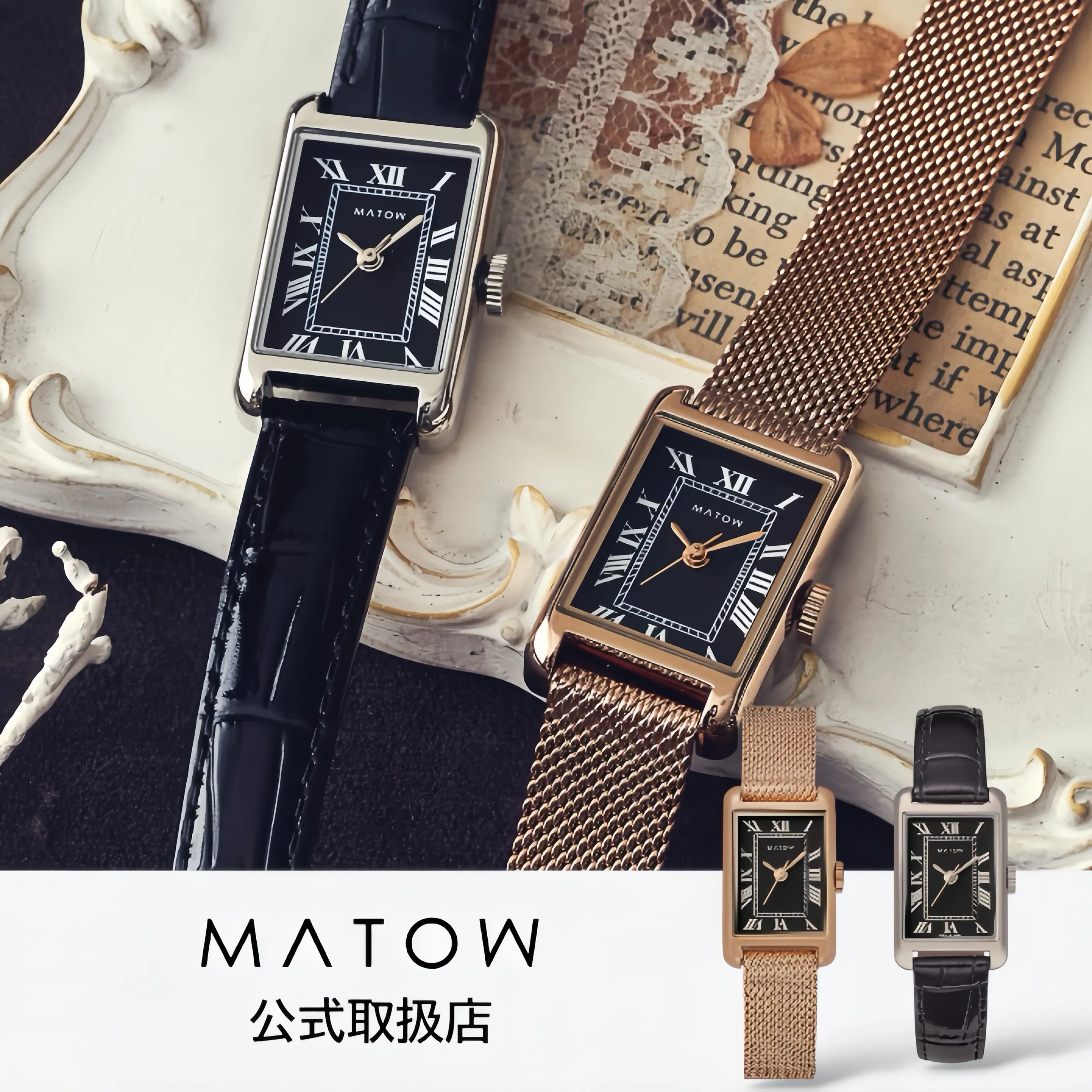 【1位獲得】マトウMATOW 腕時計 レディース 日本製 Tsuki 朧月 ノワール スクエア 四角 ブラック ピンクゴールド シルバー レザーベルト メッシュベルト