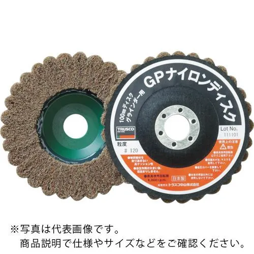 TRUSCO ( トラスコ中山 ) ナイロンディスク Φ180X15X22 (5個入) 120# ( GPN180 #120 (5ｺｲﾘ) )